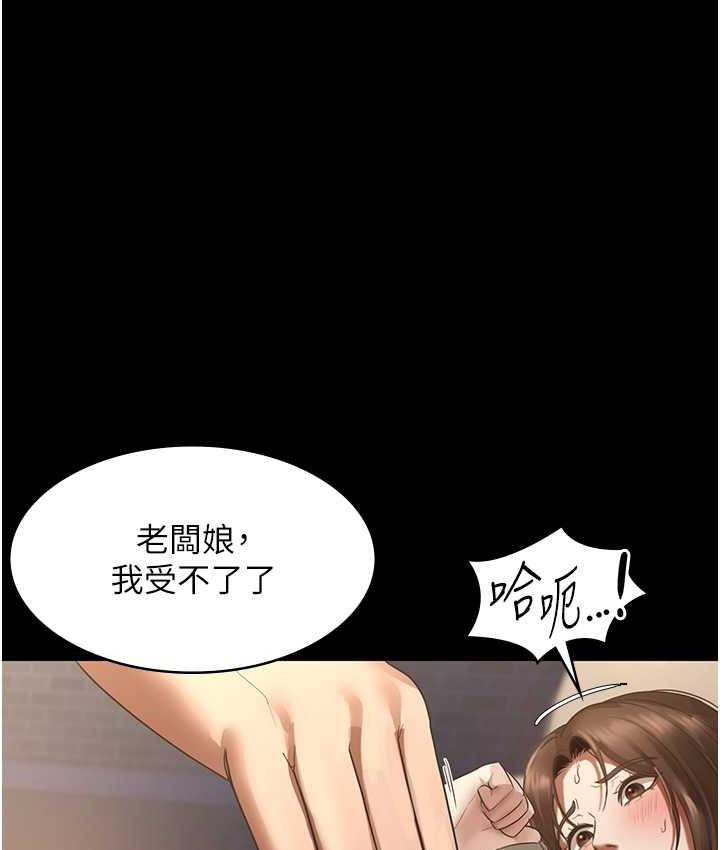 121P - 老板娘的诱惑