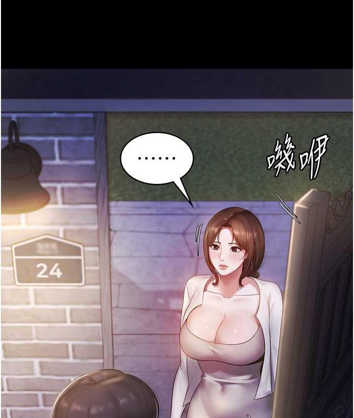 22P - 老板娘的诱惑