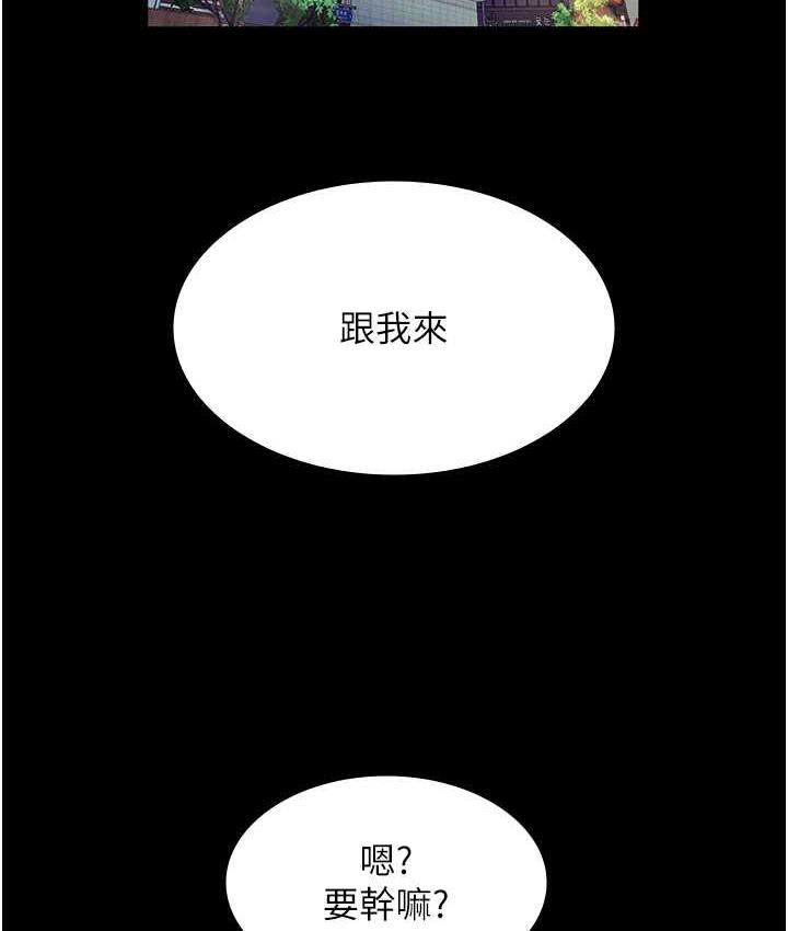 2P - 老板娘的诱惑