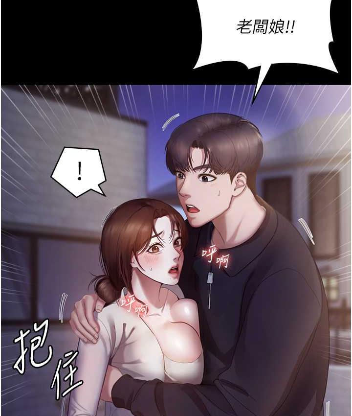 33P - 老板娘的诱惑