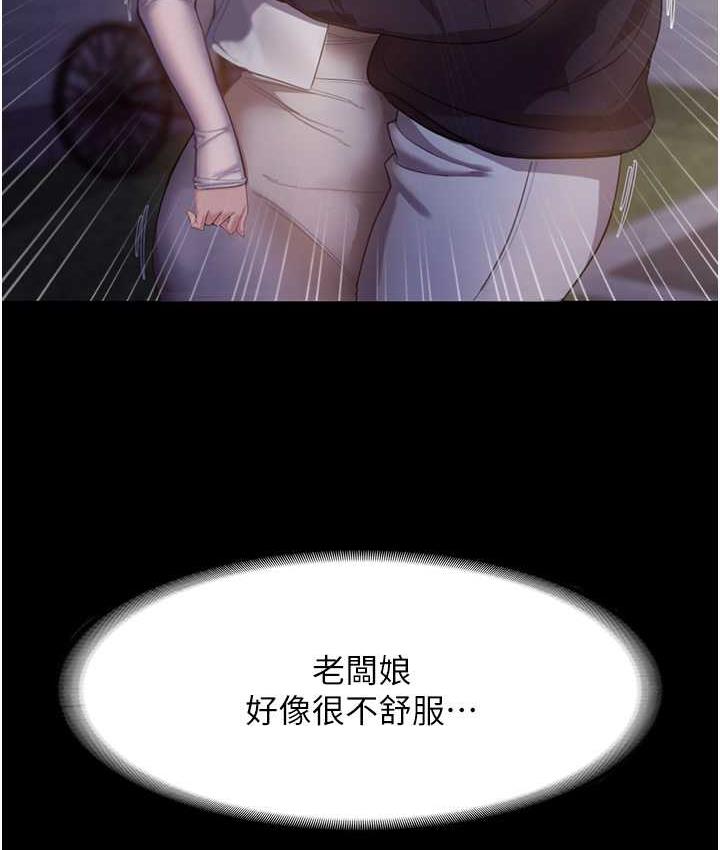 34P - 老板娘的诱惑