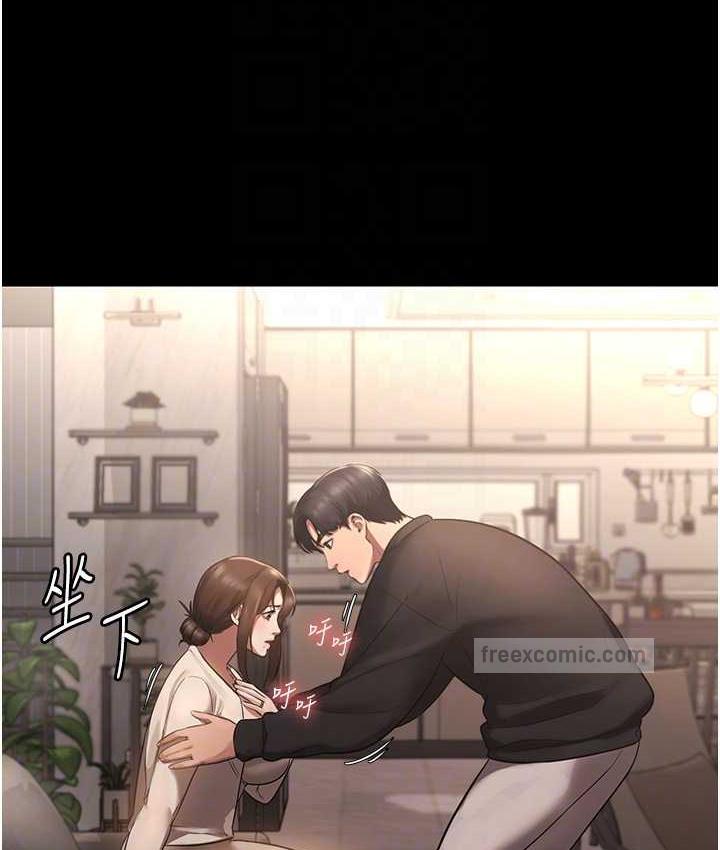 40P - 老板娘的诱惑