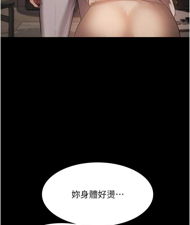43P - 老板娘的诱惑