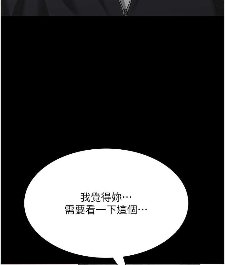 6P - 老板娘的诱惑
