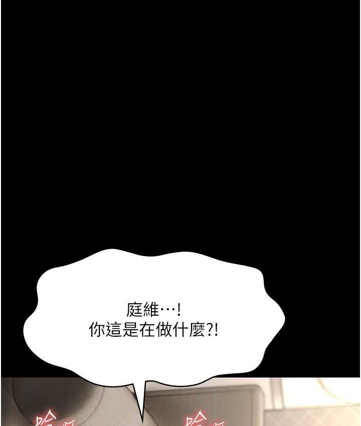 70P - 老板娘的诱惑