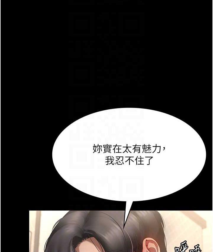 73P - 老板娘的诱惑