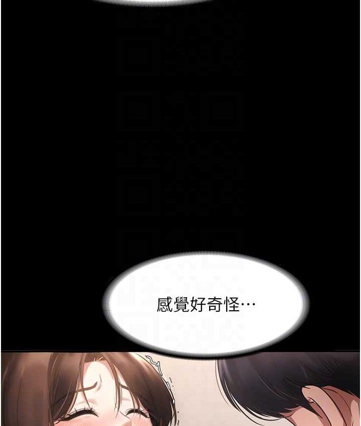 87P - 老板娘的诱惑