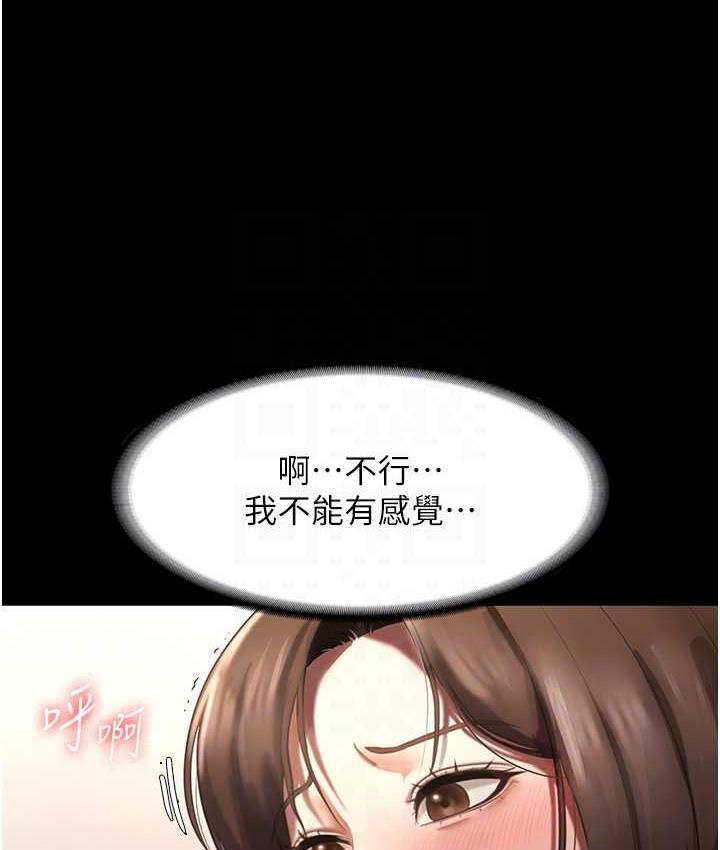 98P - 老板娘的诱惑