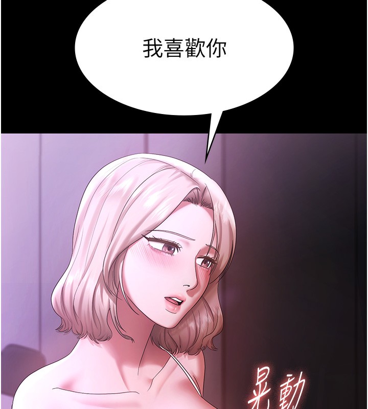 10P - 老板娘的诱惑