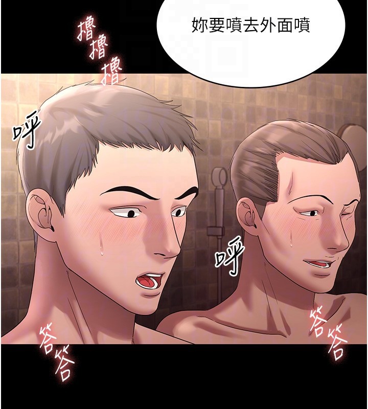 114P - 老板娘的诱惑