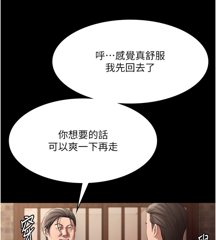 123P - 老板娘的诱惑