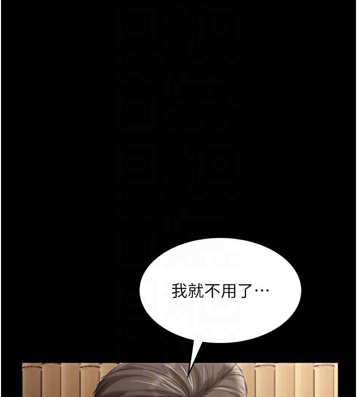 125P - 老板娘的诱惑