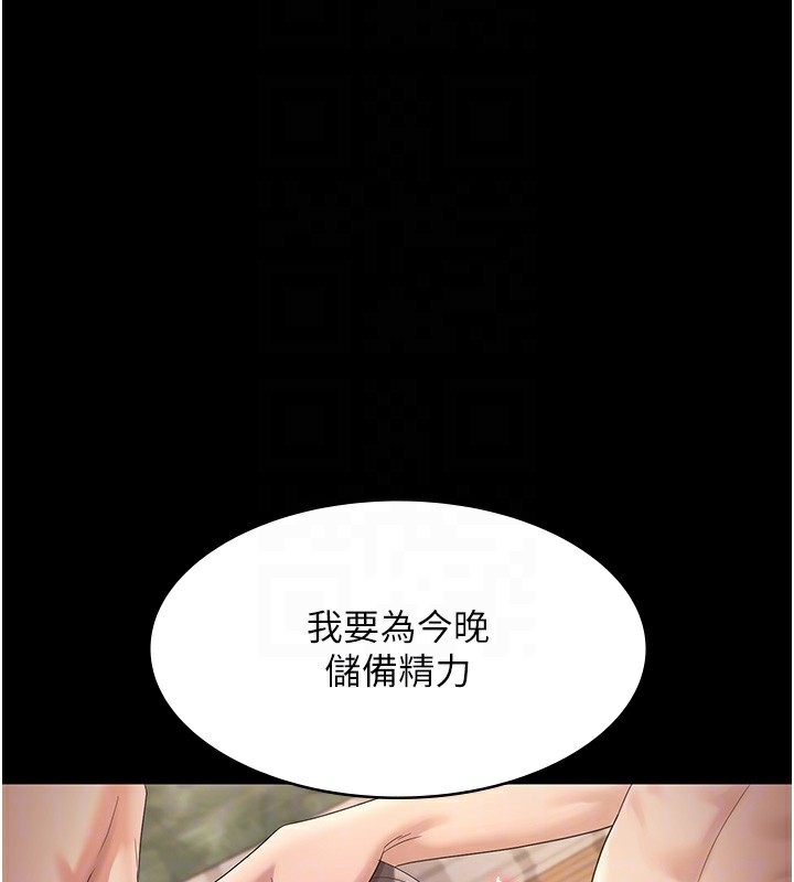 127P - 老板娘的诱惑