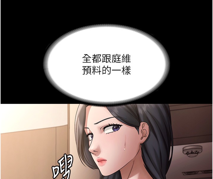 136P - 老板娘的诱惑