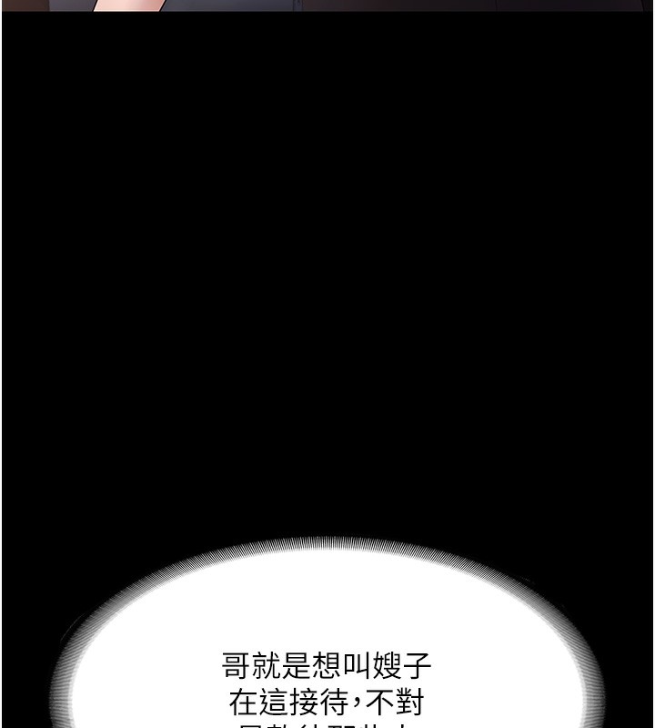 138P - 老板娘的诱惑