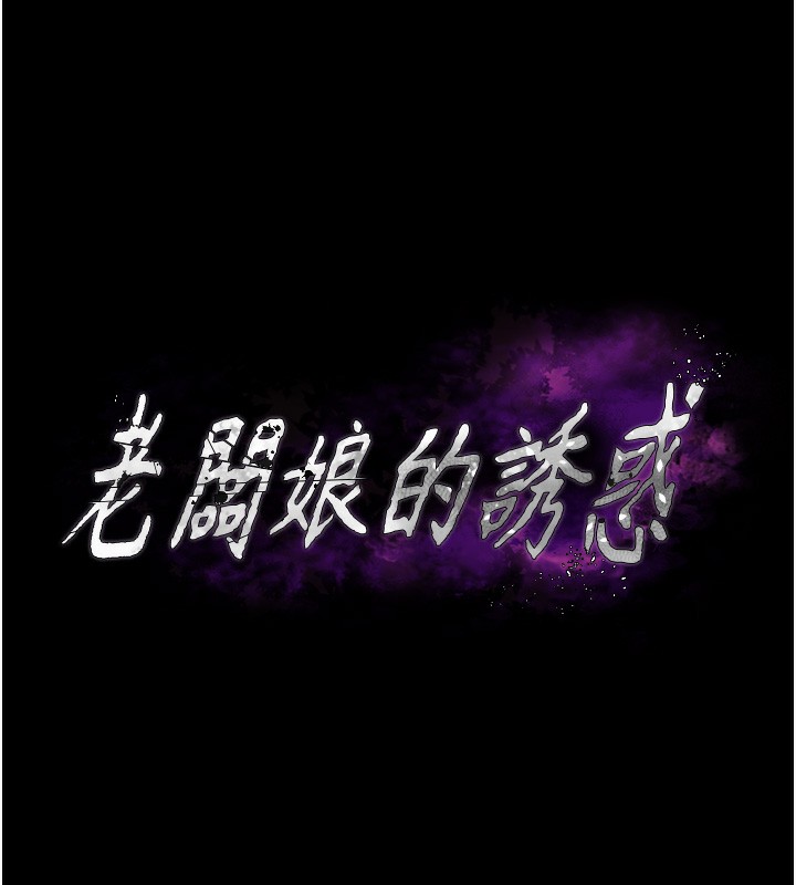 13P - 老板娘的诱惑