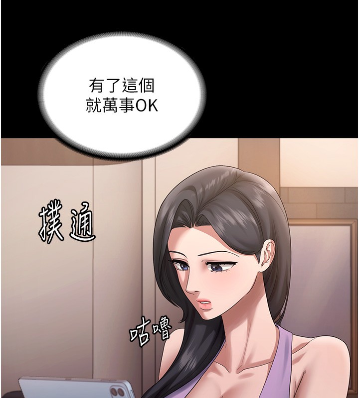 148P - 老板娘的诱惑