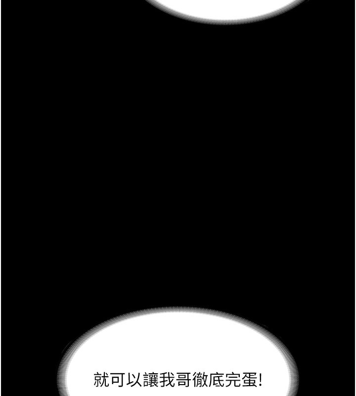 150P - 老板娘的诱惑