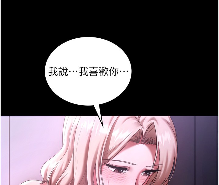 16P - 老板娘的诱惑