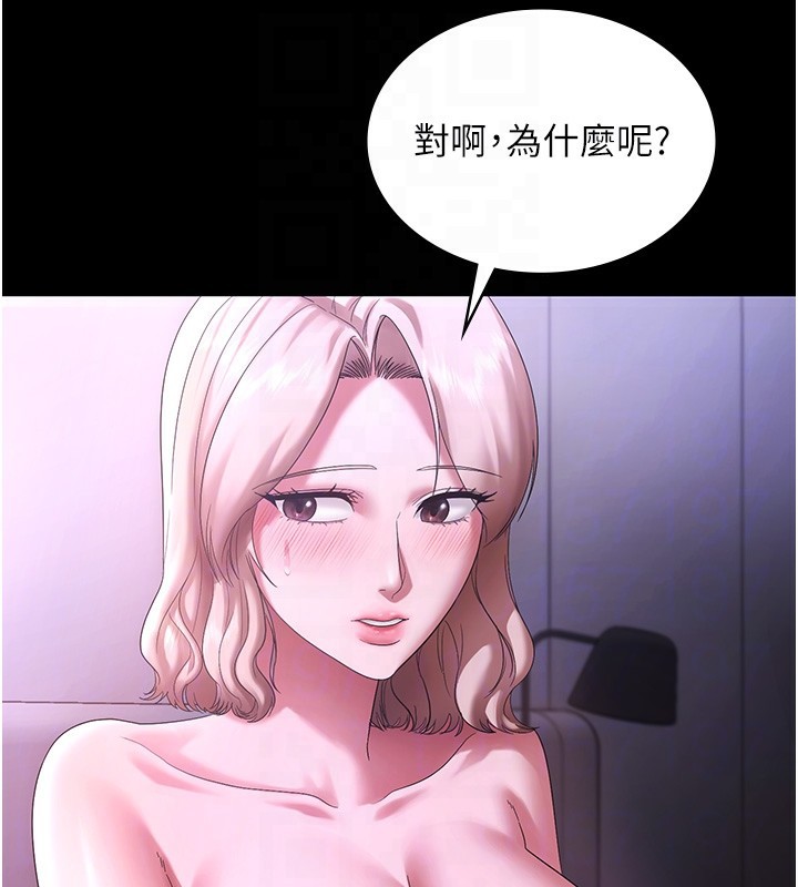 21P - 老板娘的诱惑