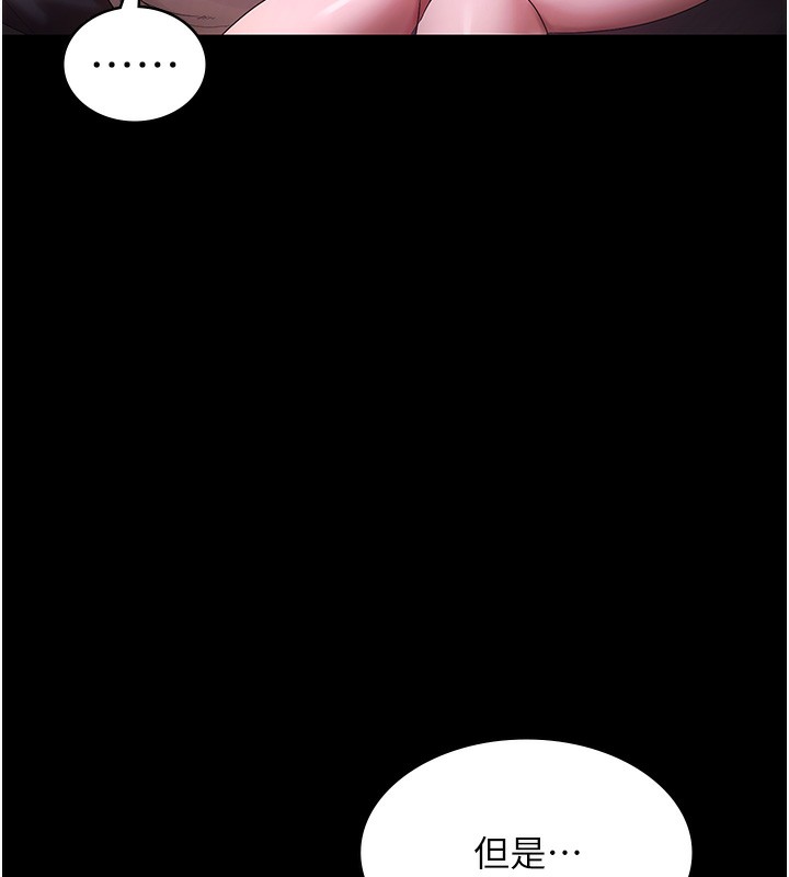 29P - 老板娘的诱惑