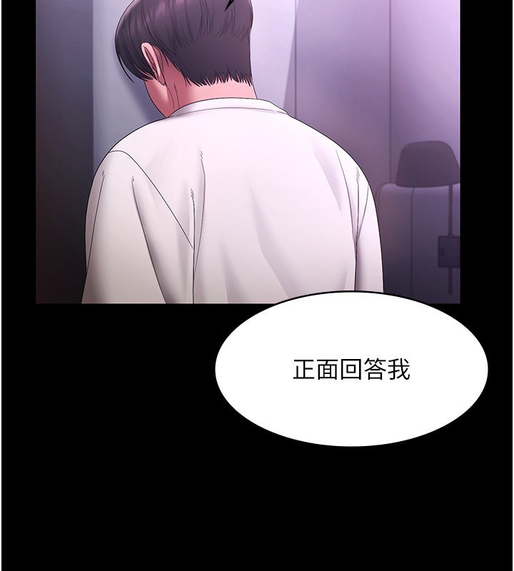 2P - 老板娘的诱惑