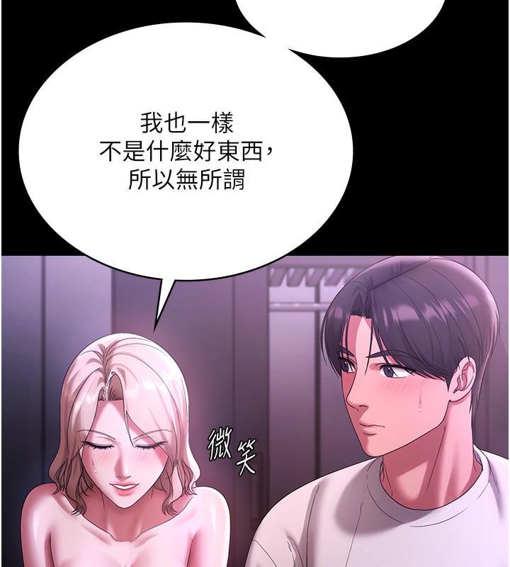 30P - 老板娘的诱惑