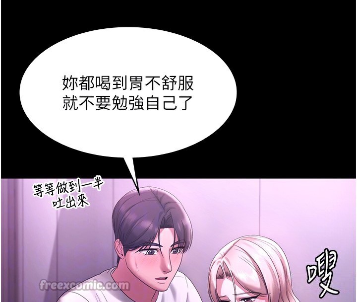 56P - 老板娘的诱惑