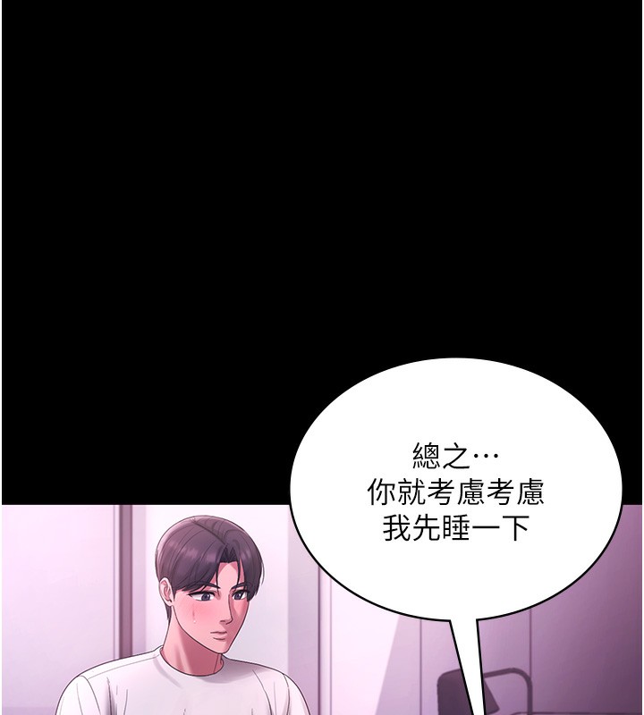 58P - 老板娘的诱惑