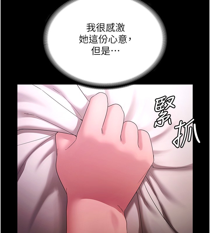 64P - 老板娘的诱惑