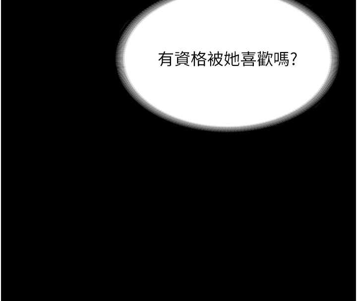 67P - 老板娘的诱惑