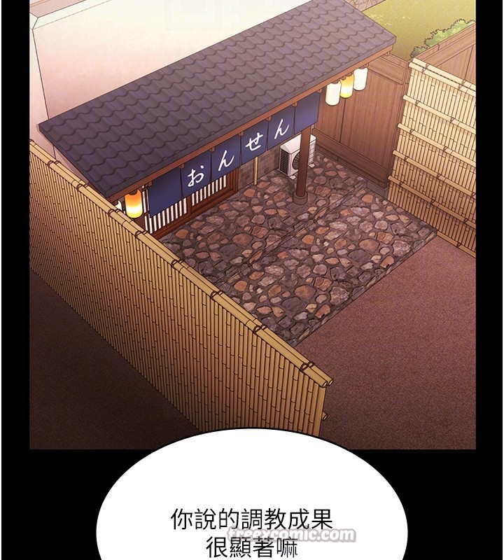 70P - 老板娘的诱惑