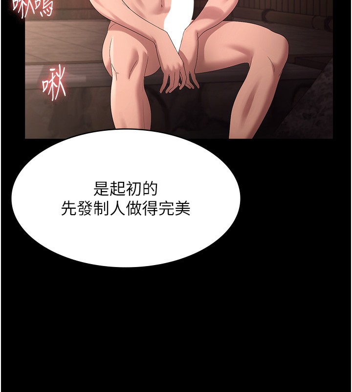 73P - 老板娘的诱惑