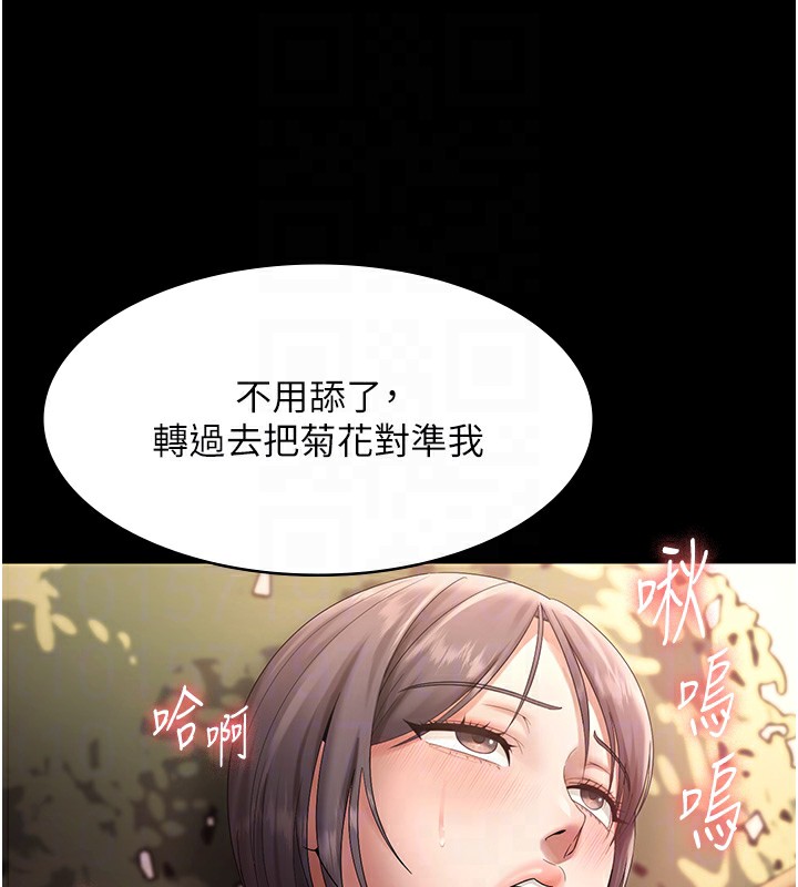 83P - 老板娘的诱惑