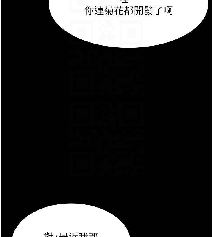 85P - 老板娘的诱惑