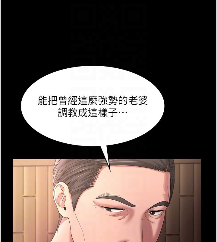 96P - 老板娘的诱惑