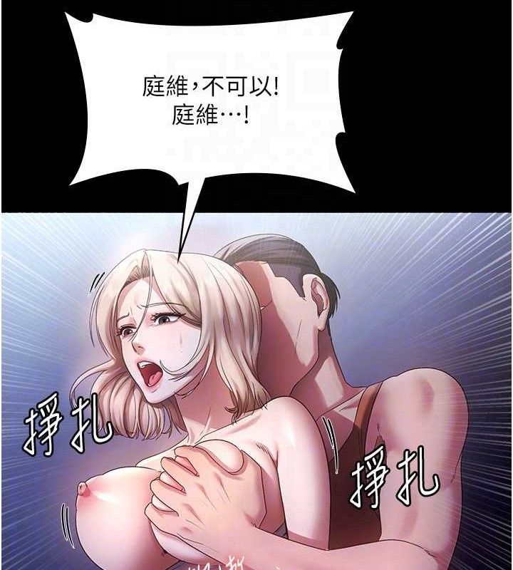 102P - 老板娘的诱惑