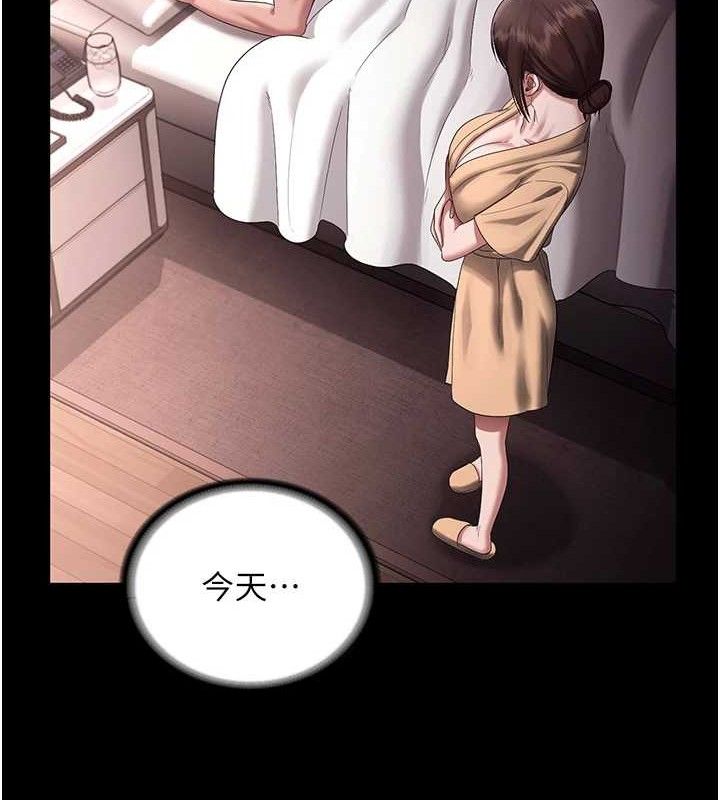 106P - 老板娘的诱惑