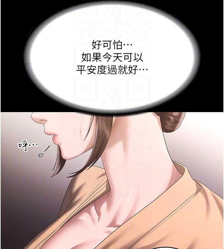 110P - 老板娘的诱惑