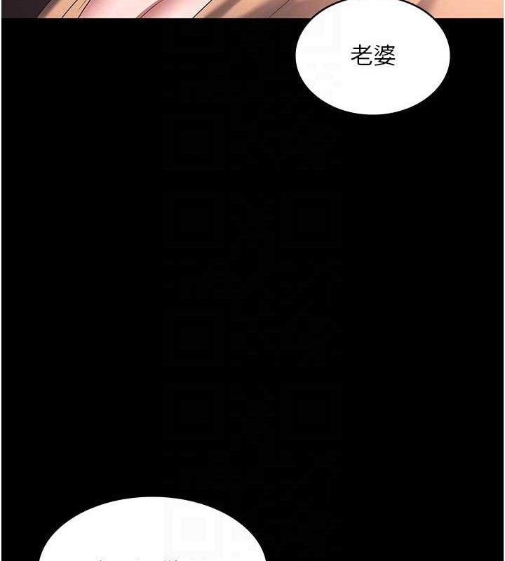 111P - 老板娘的诱惑