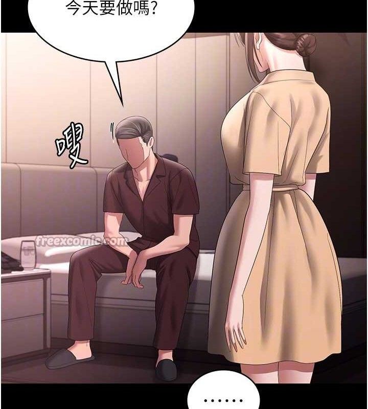 112P - 老板娘的诱惑