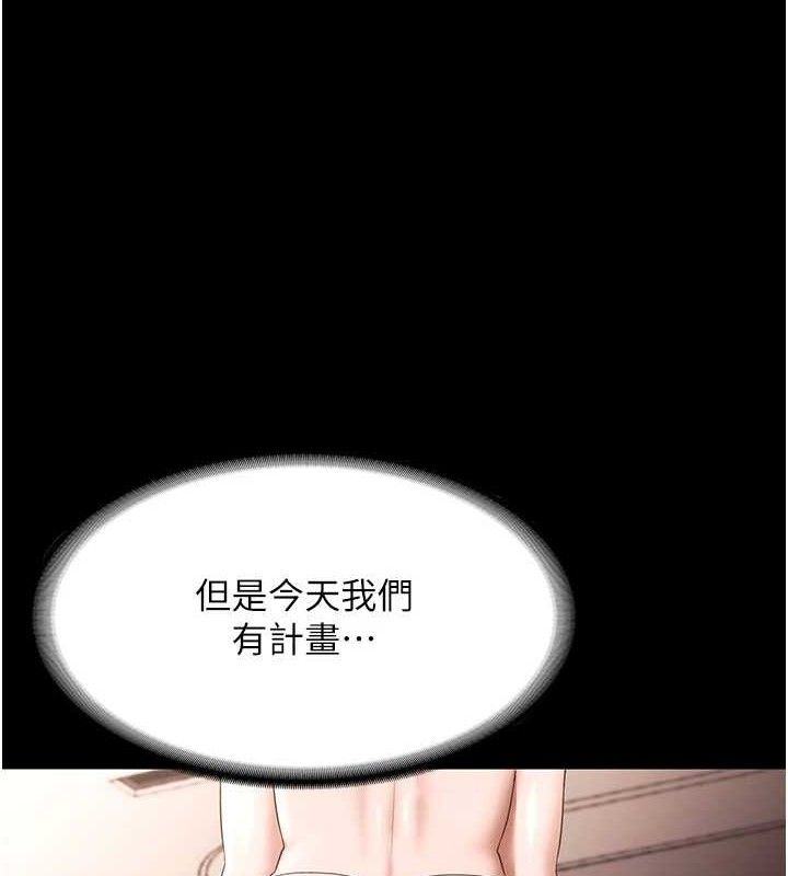 119P - 老板娘的诱惑