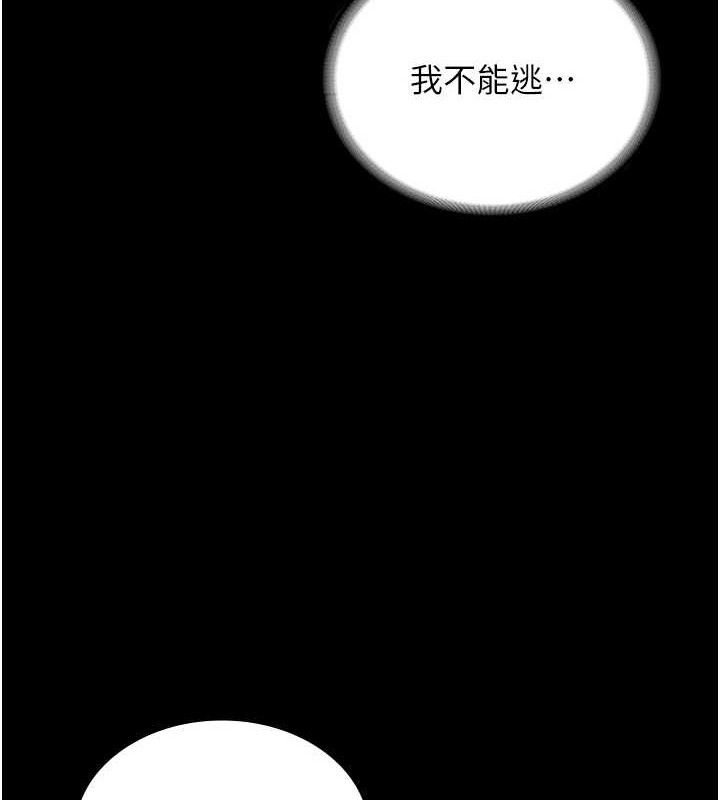 121P - 老板娘的诱惑