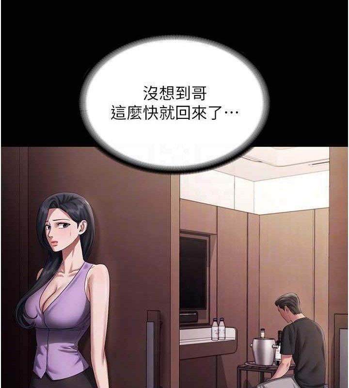 16P - 老板娘的诱惑