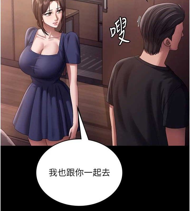 40P - 老板娘的诱惑