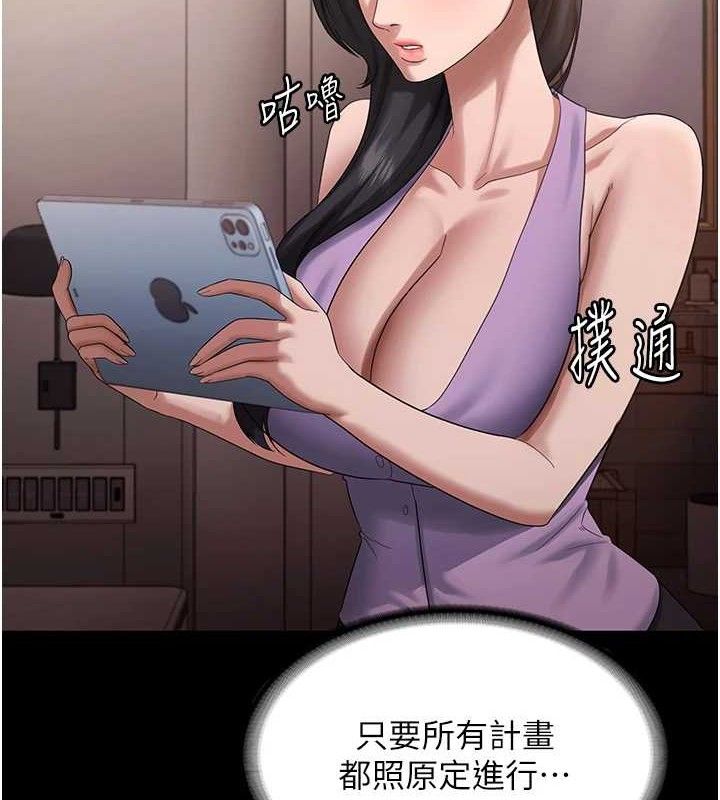 4P - 老板娘的诱惑