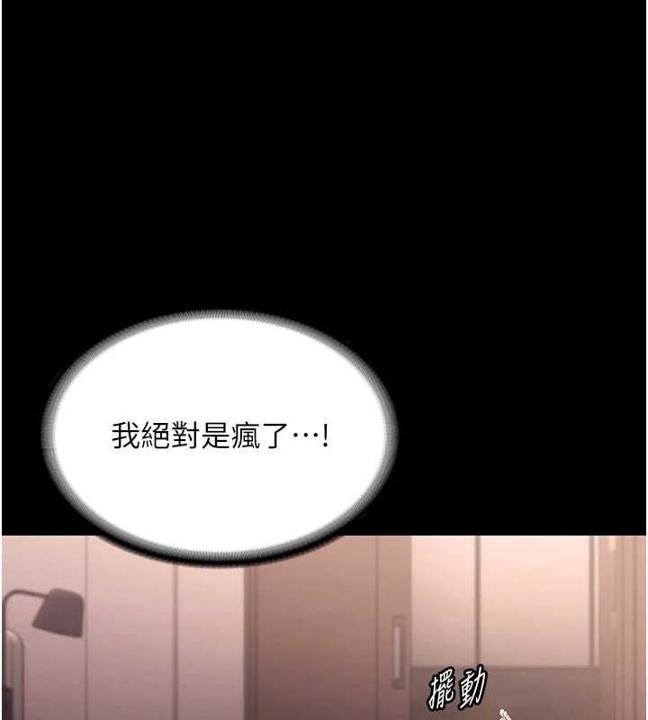 50P - 老板娘的诱惑