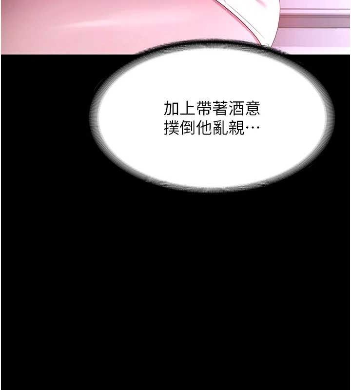 54P - 老板娘的诱惑