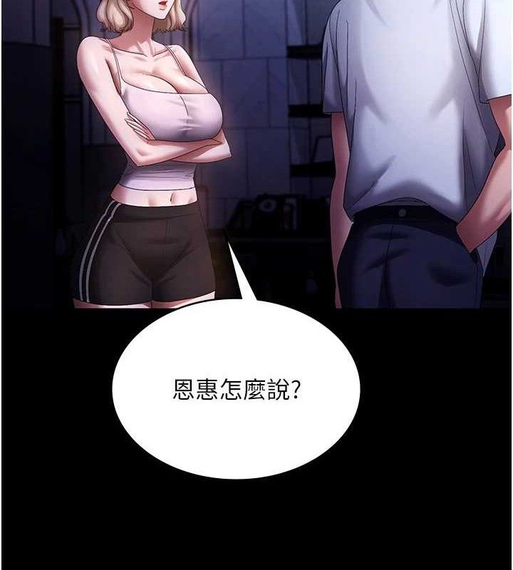 65P - 老板娘的诱惑