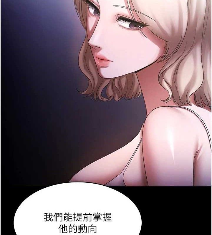 67P - 老板娘的诱惑